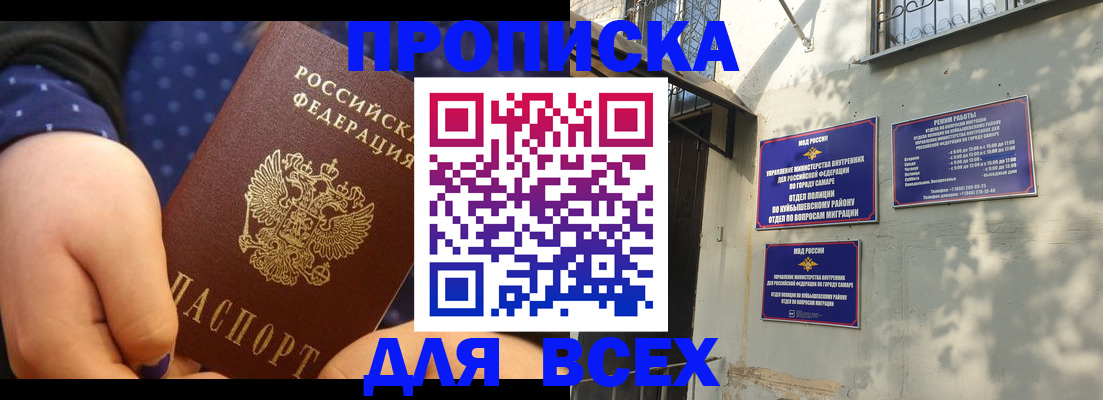 временная регистрация адрес в Шебекино