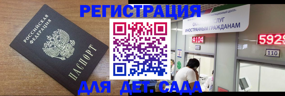 прописка от собственника в Шебекино