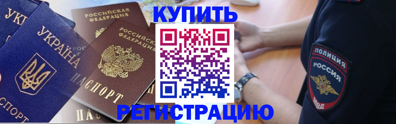 временная регистрация поиск в Шебекино