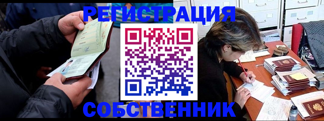 временная регистрация поиск в Шебекино