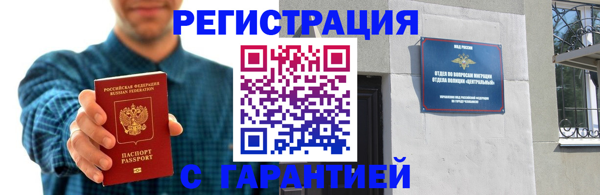 пропишу в квартире в Шебекино